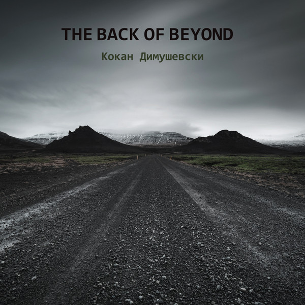 DIMUSHEVSKI KOKAN - BACK OF BEYOND LP