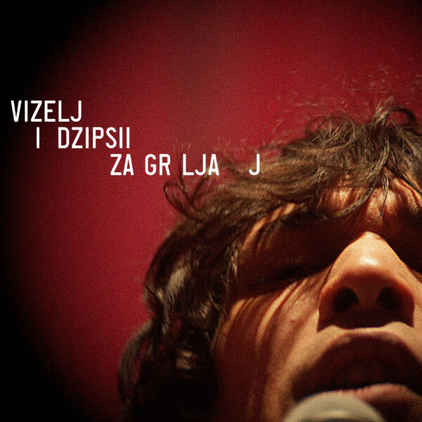 VIZELJ – ZAGRLJAJ 07″S